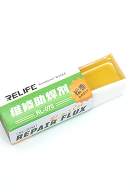 白光松香 养护烙铁头  助焊剂 助焊膏 高纯度松香