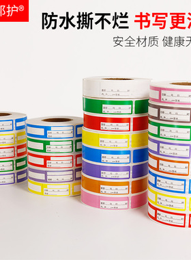 护理导管标签管道标识空白导管 胃 尿管引流管医院用警示贴不干胶
