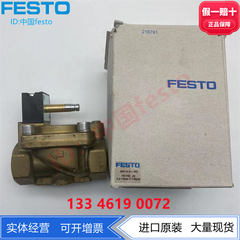 FESTO费斯托黄铜材质膜片式阀一寸口径电磁阀MN1H-2-1-MS 161732 - 图0