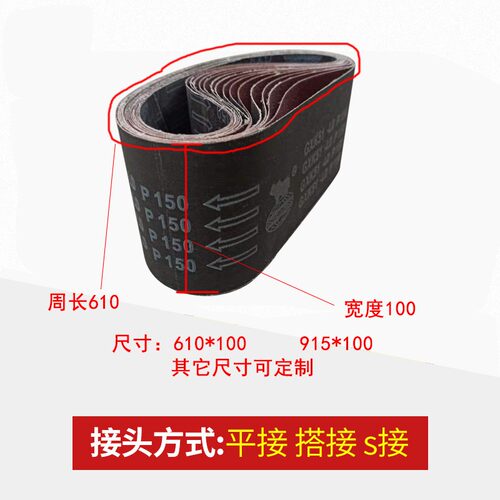 犀利GXK51-P环形砂带 犀利LD砂带机沙带条家具木工金属抛光打磨 - 图1