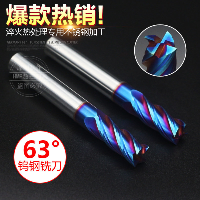 CNC钨钢铣刀四刃63度涂层硬质合金洗刀数控平底加硬乌钢立铣刀,淘宝优惠券,粉丝福利购,淘宝优惠卷