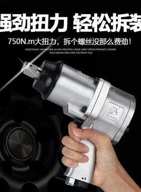 ULEMA大扭力风炮车载重型气动扳手3/4寸中风炮修汽车拆轮胎工具