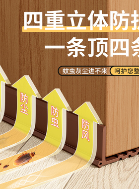 门缝门底密封条房间门隔音条门底下挡风门贴缝隙挡条防风防尘神器