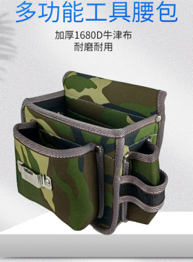 多功能工具包小便携小号腰包耐用帆布耐磨木工电工钉子兜男工地用