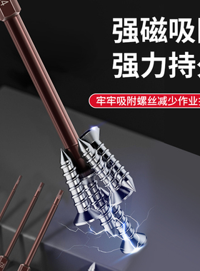 电动螺丝刀内六角柄批头