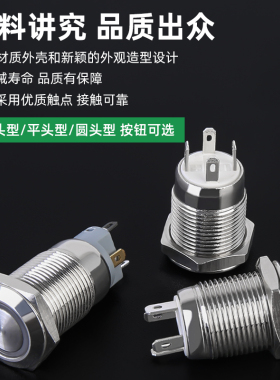 12mm带灯金属按钮开关小型自锁复位启动停止按键电源开关24V