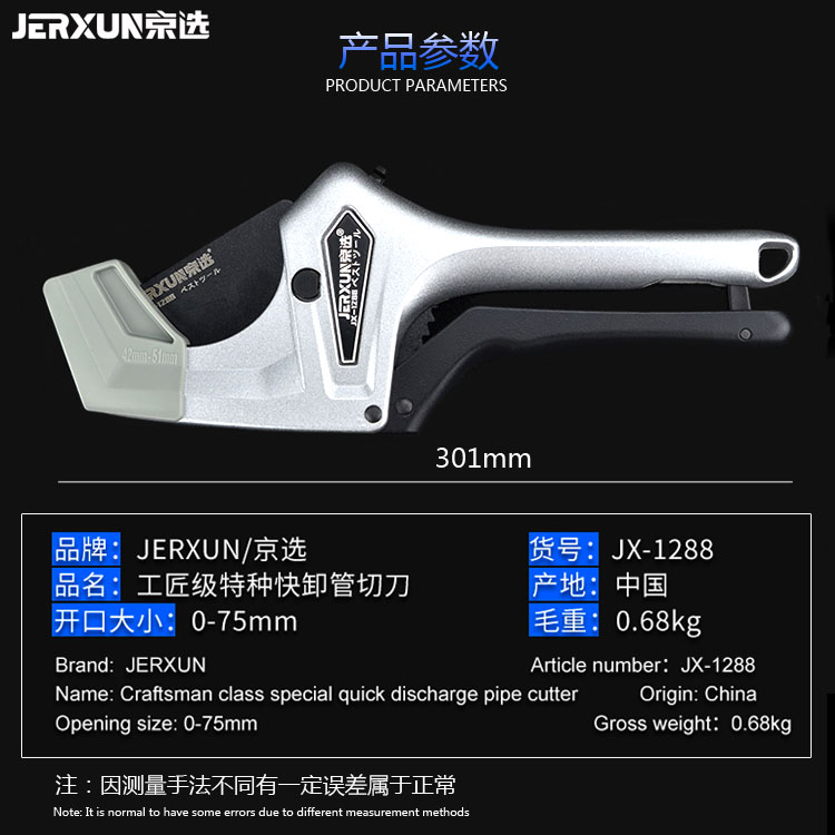 京选管刀PVC管子割刀PPR快剪切割42线管64水管切器快卸剪刀75mm - 图0