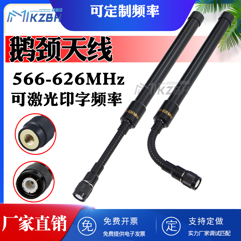 433MHz 450-470-510-566-626-678-600兆高增益数传鹅颈玻璃钢天线 - 图0