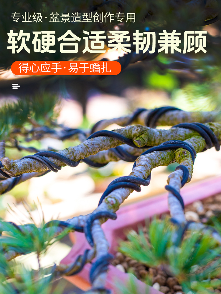 原色黑色盆景造型专用铝线铝丝果架手工模型diy扎花支架多用途丝 - 图0