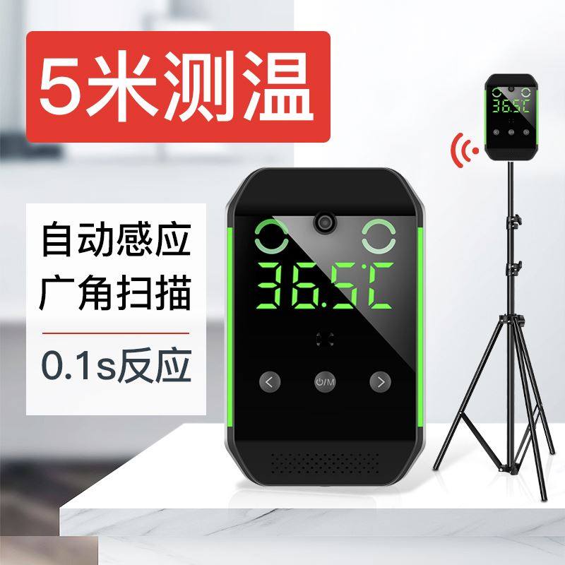 5米热成像测温仪立式体温检测仪门口红外线自动电子温度计一体机,淘宝优惠券,粉丝福利购,淘宝优惠卷