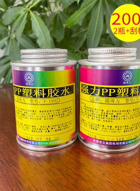 强力PP塑料专用胶水聚丙烯表面免处理粘金属木材耐高低温PP万能胶
