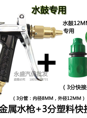 高压洗车水抢家用刷车喷水枪头浇花水管自动伸缩水鼓喷头奶嘴快接