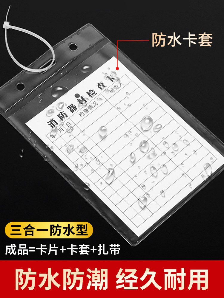 消防栓消火栓贴纸标识标牌灭火器使用方法放置点标示贴检查卡记录,淘宝优惠券,粉丝福利购,淘宝优惠卷