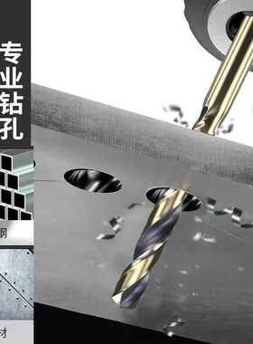 M43含钴麻花钻头不锈钢专用打孔钻高速钢钻金属铝合金超硬电钻头
