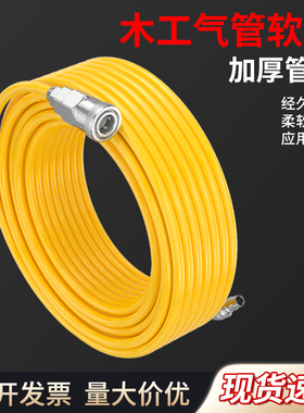 气管软管空压机气管木工专用软气管空气压缩机气管气泵气绳软气管