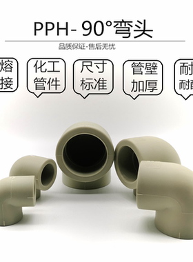 弯头热熔可连接承插耐腐