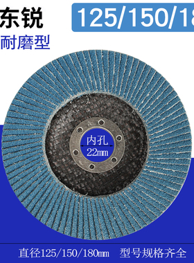 欣东锐125/150/180百叶片角磨机打磨片百叶轮砂轮片不锈钢抛光片