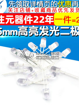 5MM白发紫 紫光灯 验钞机用 发光二极管LED灯F5mm高亮（20个）