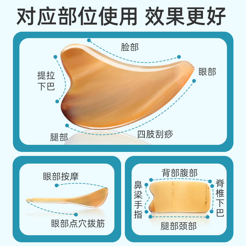 刮痧板全身通用白水牛角脸部专用拔筋棒面部美容身体腿部眼部颈部 - 图2