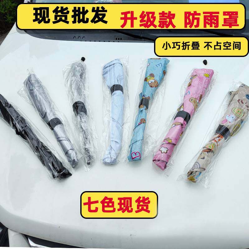 新能源车充电口防雨罩电动车充电器户外防水布充电器遮挡保护罩,淘宝优惠券,粉丝福利购,淘宝优惠卷