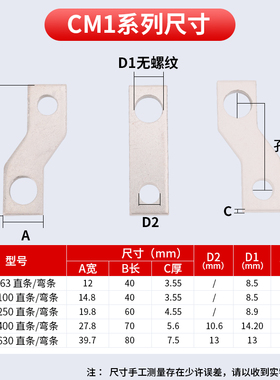 塑壳开关扩展铜排CM1 空开断路器配件连接片NS ABB DZ20接线铜排