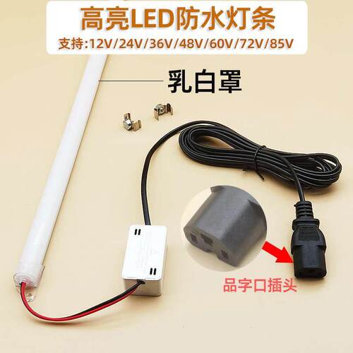 高亮防水24vLED灯夜市地摊灯接电瓶12V48V60V电动车摆摊灯带节能 - 图1