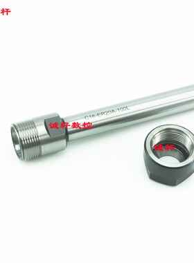直柄延长杆加长杆夹具C20-ER11 ER16 ER20 ER25 ER32UM A M-100L