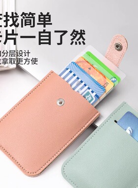 抽拉式多卡位证件套卡包大容量身份证银行卡套防消磁小巧超薄卡夹