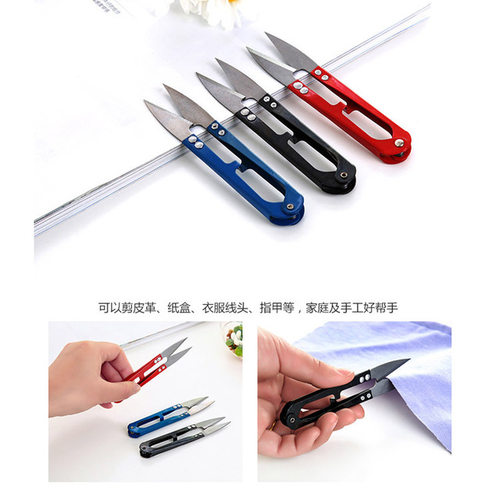 修线剪刀纱线剪刀十字绣专用工具U型剪刀彩色纱剪线头弹簧小剪刀 - 图0