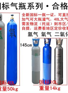 小型氩弧焊便携式氩气瓶8L10L12L14L40L国标氧气二氧化碳钢瓶空瓶