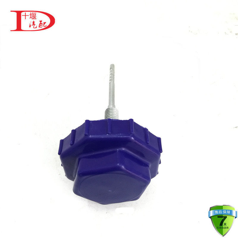 适配东风天龙转向油壶标尺油罐盖大力神动力方向机油壶盖储油盖,淘宝优惠券,粉丝福利购,淘宝优惠卷