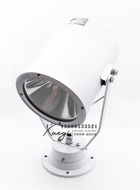 船用强光氙气探照灯150W钢质搜索灯夜间航行照明投光灯24V12V220V