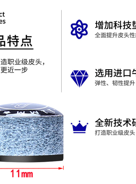 LP梦皮头正品小头杆单层皮头斯诺克黑八台球杆桌球杆枪头中性10mm