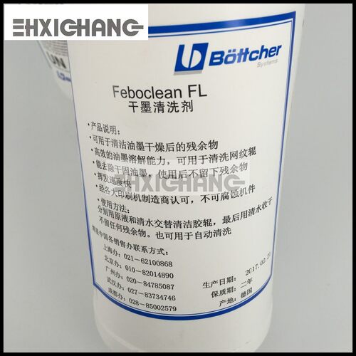 博星产品 FL干墨渍清洗剂 网纹辊清洗剂 博星印刷耗材 - 图0