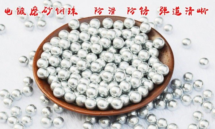 电镀磨砂钢珠8mm免邮包邮钢珠弹弓镀锌防锈7.5-9mm50公斤快递包邮,淘宝优惠券,粉丝福利购,淘宝优惠卷