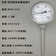 Shanghai Instrument universal bimetal thermometer wss-511 insertion depth 150mm 0-150 M20*1.5