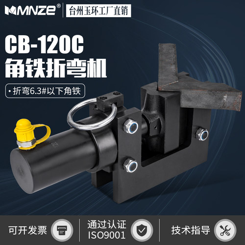 CB-120C开口式液压角铁折角机 折弯机 角钢折九十度90角铁加工机 - 图0