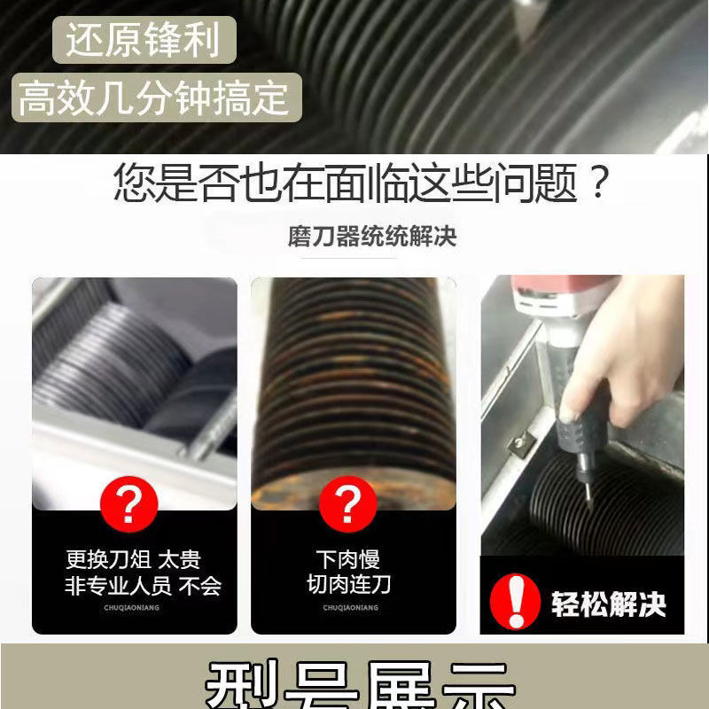 绞肉机刀片合金磨刀头金刚砂切片机磨刀器切肉机磨刀石多功能神器 - 图1