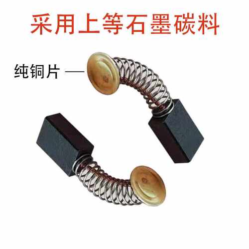 适配坦克雷の亚G3501/G3702/G3901电镐碳刷43号碳刷圆头7X11 - 图1