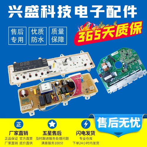 三洋衣机频电脑板G-F56BCB主板G652显板滚筒洗变D72S/SD-F6BCS示 - 图0