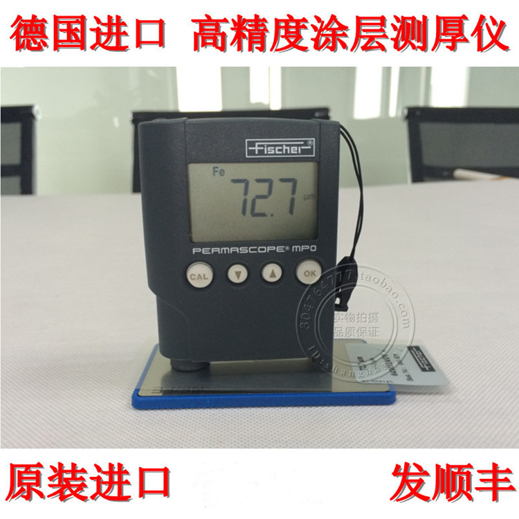 德国菲希尔 MPO涂层测厚仪 MPOR两用膜厚仪 镀层油漆镀锌覆层厚度 - 图0