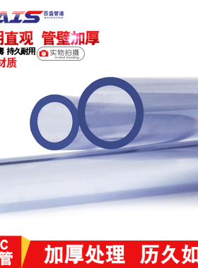 PVC水管透明硬管UPVC管件鱼缸鸭嘴出水管接头透明硬管塑料透明管