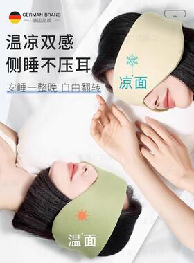 德国隔音耳塞睡眠睡觉专用女士头戴式可侧睡耳罩防打呼噜超级降噪