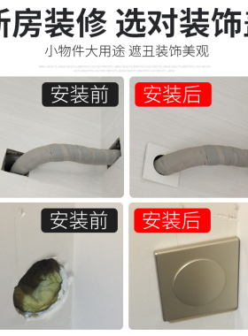墙洞装饰盖空调孔装饰贴电视管道遮挡盖空调口洞口堵盖神器遮丑盖