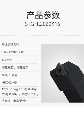 立装卡簧浅槽车刀杆STGFR/KTGFR1212H16/1616H16/2020K16/2525M16