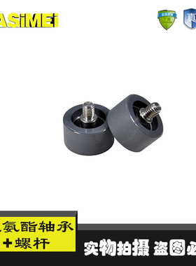 迈锶美聚氨酯轴承包胶轴承带螺杆不锈钢滑轮PU60832-18C1L10M8轮