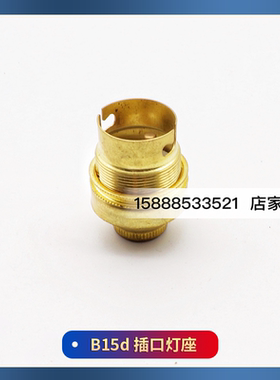 船用灯具灯座陶瓷荧光灯底座E27E39E40大螺口P28S航行灯灯头B22