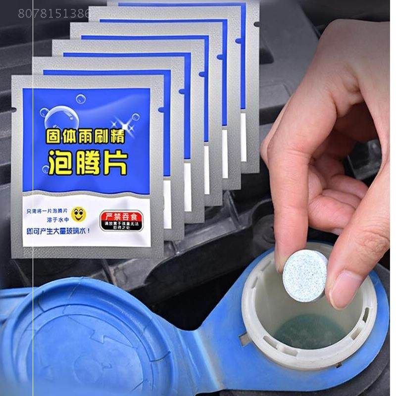 3玻璃水固体雨刷精汽车用雨刮精超浓缩装清洁清洗剂泡腾片玻璃去,淘宝优惠券,粉丝福利购,淘宝优惠卷