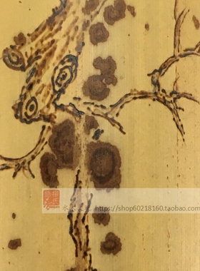 庭院深深纯手工烙画精磨湘妃斑竹雕竹刻巧绘茶则臂搁X已无