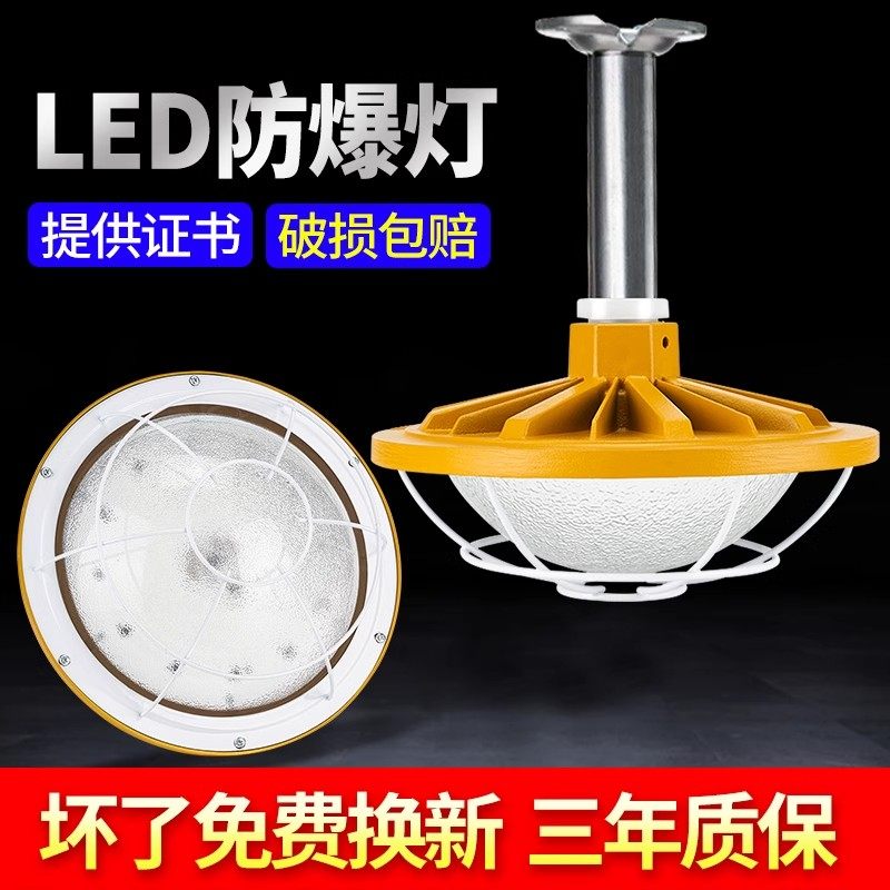 亚明LED防爆灯仓库化工厂防水防尘带灯罩隔爆型加油站照明灯吊灯,淘宝优惠券,粉丝福利购,淘宝优惠卷